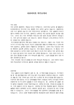 이력서 - 아르바이트 자기소개서 -1