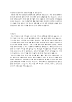 이력서 - 아르바이트 자기소개서 -2