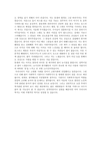 자기소개서 - 사람과 사람사이의 따뜻한 정을 교류하는 사회복지사 -2