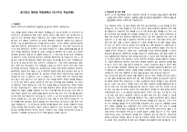 경기외고 영어과 학업계획서 (자기주도 학업전형) -1
