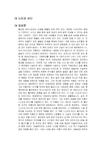 노인과 바다 독후감1-1