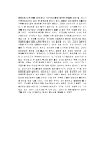 노인과 바다 독후감1-2