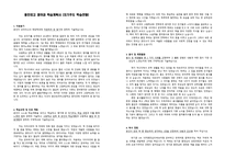 용인외고 영어과 학업계획서 (자기주도 학업전형) - 독후감 (바보처럼 공부하고 천재처럼 꿈꿔라, 연금술사) -1