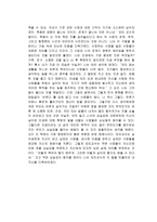 모리와 함께한 화요일 독후감3-2