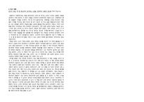 학업계획서  - 용인외고 학습계획서 (자기주도 학습전형) -2