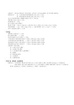[양식 & 서식] 소방 소화 설비 내역서 -2