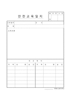 [양식 & 서식] 아파트 업무일지, 기사작업일지, 동경비일지, 미화원일지, 방송일지 -7