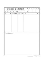 [양식 & 서식] 아파트 업무일지, 기사작업일지, 동경비일지, 미화원일지, 방송일지 -8