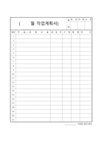 [양식 & 서식] 아파트 업무일지, 기사작업일지, 동경비일지, 미화원일지, 방송일지 -13