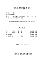 [양식 & 서식] 강사 면접 및 시강 평가표 -1