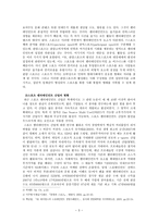 스포테이너의 가치와 전망에 대한 연구 -4