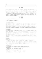 신체 부위별 골절의 치료와 간호 -2