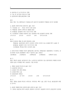 신체 부위별 골절의 치료와 간호 -5