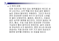 재난대처방법 - 재난시 응급상황 대처법 -17