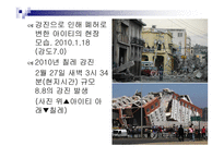 재난대처방법 - 재난시 응급상황 대처법 -20