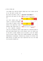 주52시간 근무시간 도입 배경 문제점 해결과제[주 52시간52시간근로시간근로시간 단축워라밸]-3