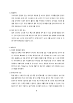 주52시간 근무시간 도입 배경 문제점 해결과제[주 52시간52시간근로시간근로시간 단축워라밸]-8