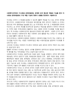 사회복지조직에서 이사회와 운영위원회는 운영에 있어 중요한 역할과 기능을 한다 이사회와 운영위원회의 구성 역할 기능에 대해서 내용을 정리해서 서술하시오-1