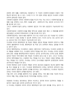 사회복지조직에서 이사회와 운영위원회는 운영에 있어 중요한 역할과 기능을 한다 이사회와 운영위원회의 구성 역할 기능에 대해서 내용을 정리해서 서술하시오-2