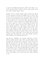 성상품화 개념,등장배경과 성상품화 사례분석및 성상품화 문제점과 해결방안제시 및 나의의견정리-7