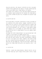 성상품화 개념,등장배경과 성상품화 사례분석및 성상품화 문제점과 해결방안제시 및 나의의견정리-9