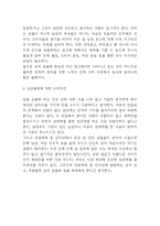 성상품화 개념,등장배경과 성상품화 사례분석및 성상품화 문제점과 해결방안제시 및 나의의견정리-10