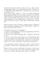사회사업의 수준과 사회복지행정-2