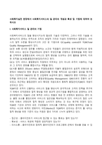 사회복지실천 현장에서 사회복지서비스의 질 관리의 개념과 특성 및 기법에 대하여 논하시오-1