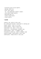 사회복지실천 현장에서 사회복지서비스의 질 관리의 개념과 특성 및 기법에 대하여 논하시오-3