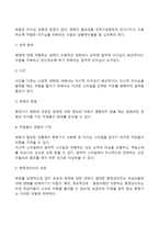 사회복지조직의 변화를 위한 리더십 전략-3