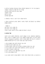 외상 후 스트레스 장애의 주요 특성에 대하여 설명하시오-4