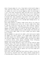 해리성 장애에 대한 이론적 접근 및 치료방법-3