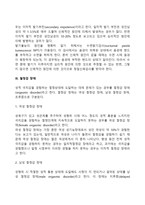 [성기능장애] 성욕장애, 성적 흥분장애, 절정감 장애, 성교 통증장애-4