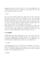 [성기능장애] 성욕장애, 성적 흥분장애, 절정감 장애, 성교 통증장애-5