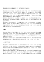 정신분열증(조현증)의 증상과 그 원인 및 치료방법을 기술하시오-2