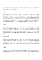 정신분열증(조현증)의 증상과 그 원인 및 치료방법을 기술하시오-4