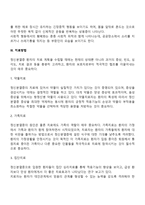 정신분열증(조현증)의 증상과 그 원인 및 치료방법을 기술하시오-5