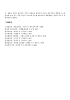 정신분열증(조현증)의 증상과 그 원인 및 치료방법을 기술하시오-6