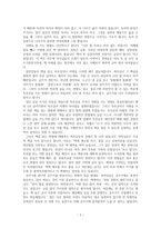 독서를 완성하는 책[서평 글쓰기 특강]을 읽고 독후감입니다.-2