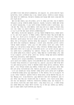 독서를 완성하는 책[서평 글쓰기 특강]을 읽고 독후감입니다.-3
