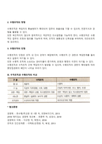 조직구조의 형태에서 수평적 조직과 수직적 조직에 대하여 설명하고 또 사례를 들어 설명하시오-3