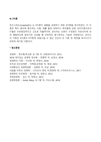 인적자원에 대한 경영관점 가운데 맥그리거의 X,Y 이론에 대해 서술하고 이에 대한 자신의 견해를 서술해 보십시오-3
