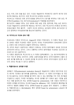 동기부여의 내용이론에 대해 설명하시오-4