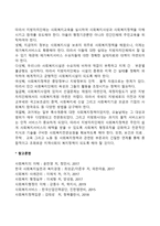현대사회 사회복지행정의 발전방향과 앞으로의 전망에 대한 자신의 생각을 서술하시오-5