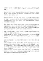 사회복지의 의사결정 모형 중에서 공공선택모형(public choice model)에 대해서 설명하시오-1