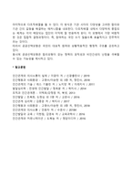 사회복지의 의사결정 모형 중에서 공공선택모형(public choice model)에 대해서 설명하시오-2