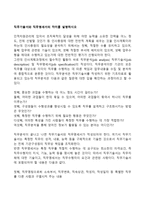 직무기술서와 직무명세서의 차이를 설명하시오-1