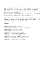 직무기술서와 직무명세서의 차이를 설명하시오-2