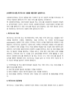 사회복지조사론) 욕구조사의 내용을 예를 들어 설명하시오-3
