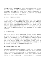 사회복지조사론) 욕구조사의 내용을 예를 들어 설명하시오-7